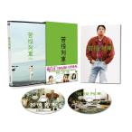 新品 送料無料 苦役列車(初回限定生産版)  DVD  森山未來 高良健吾 前田敦子 山下敦弘 (監督)