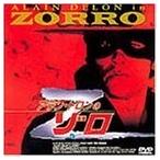 (USED品/中古品) アラン・ドロンのゾ�