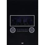 ボーナスストアPlus 10%対象 廃盤 DVD 2009 BIGBANG LIVE CONCERT‘BIG SHOW’