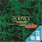 ショッピングboowy 優良配送 BOOWY CD GIGS JUST A HERO TOUR 1986 NAKED