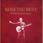 優良配送 CD 南こうせつの40曲 Best ベスト かぐや姫