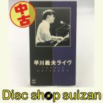 (USED品/中古品) 早川義夫 ライブ VHS ビデオ 未DVD PR