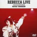 優良配送 REBECCA DVD MAYBE TOMORROW