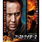 新品 送料無料 ゴーストライダー2 Blu-ray ブルーレイ ニコラス・ケイジ キアラン・ハインズ マーク・ネヴェルダイン ブライアン・テイラー PR