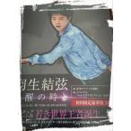 (USED品/中古品) 羽生結弦「覚醒の時」 初回限定豪華版 DVD フィギュア　スケート PR