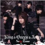 新品 送料無料 Sexy Zone CD+DVD King & Queen & Joker 初回限定盤F 菊池風磨ver セクシーゾーン ジャニーズ PR