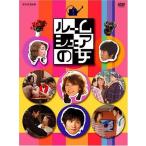 (USED品/中古品) ルームシェアの女 DVD-BOX 中島知子(オセロ） 佐々木蔵之介 PR