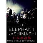 ボーナスストアPlus 10％対象 2DVD エレファントカシマシ 新春ライブ2015 in 日本武 ...