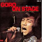 優良配送 廃盤 CD 野口五郎 GORO ON STAGE 野口五郎 日本縦断コンサート より PR