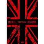 優良配送 BABYMETAL LIVE IN LONDON -BABYMETAL WORLD TOUR 2014- DVD ベビメタ PR