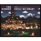 その他 The Dinner [Blu-ray] The Dinner (Blu-ray) : SEKAI NO OWARI | HMV&BOOKS online