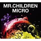 ショッピングミスチル 優良配送 CD+DVD Mr.Children 2001 2005 micro 初回限定盤 ミスチル ベスト