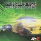 優良配送 CD SUPER EUROBEAT presents 頭文字 イニシャル D FOURTH STAGE D SELECTION 3 PR