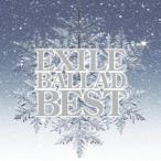 新品 送料無料 CD EXILE EXILE BALLAD BEST 4988064460908