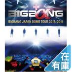 Yahoo! Yahoo!ショッピング(ヤフー ショッピング)新品 送料無料 BIGBANG 2Blu-ray ブルーレイ BIGBANG JAPAN DOME TOUR 2013~2014 ビッグバン 価格1