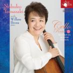  новый товар бесплатная доставка CD Yamazaki .. виолончель *li носорог taru*VOI,VIIverum* bronze ( фортепьяно ) беж tovembla-ms/ Frank колодка ремень 2010