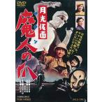  превосходный рассылка Gekko Kamen . человек. коготь восток . видео DVD
