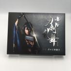 (USED品/中古品) 送料無料 舞台 刀剣乱舞 虚伝 燃ゆる本能寺 初回ハードカバー仕様 DVD PR
