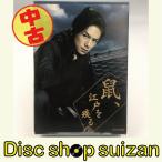 鼠、江戸を疾る」 Blu-ray BOX - 最安値・価格比較 - Yahoo!ショッピング
