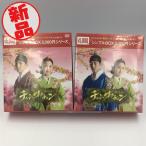 新品 送料無料 チャン・オクチョン DVD-BOX1+DVD-BOX2セット シンプルBOXシリーズ PR