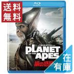 優良配送 PLANET OF THE APES/猿の惑星  Blu-ray ブルーレイ PR