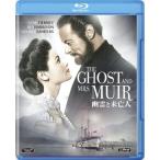 優良配送 幽霊と未亡人 Blu-ray ブルーレイ