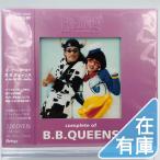 優良配送 B.B.QUEENS CD complete of B.B.QUEENS at the BEING studio B.B.クイーンズ