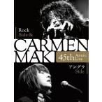 廃盤 カルメンマキ 2DVD+CD CARMEN MAKI 45th Anniv. Live Rock Side & アングラSide PR