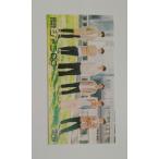 関ジャニ∞ ファンクラブ会報 Vol. 29