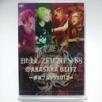 廃盤 DVD BULL ZEICHEN 88 @ AKASAKA BLITZ 赤坂ブルッツ2013 PR