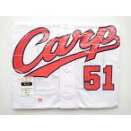  маленький . море .51 высокий качество форма Home (O/XL) 2009-2022 ver. Hiroshima Toyo Carp Carp 328