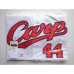  Matsuyama дракон flat старый . номер 44 высокий качество форма Home (S) 2009-2022 ver. Hiroshima Toyo Carp Carp 330
