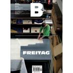 Magazine B Issue1 FREITAG(フライターグ特集号)