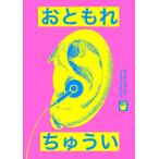 a... постер Asano Tadanobu .. протекать ....