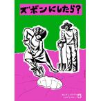a... постер Asano Tadanobu брюки . как только сделать?