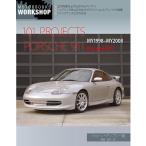 101プロジェクト ポルシェ911 (996/997)[日本語版]