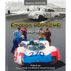Emotion Porsche 1951-1976 エモーション・ポルシェ - ポルシェレーシングカー写真集