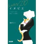 [ покупка дополнительный подарок ]i Obi e~ Io ...... к билет 