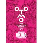『Animation AKIRA Storyboards 1』 -OTOMO THE COMPLETE WORKS- (大友克洋全集)