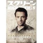 スクリーンアーカイブズ　「ヒュー・ジャックマン」復刻号