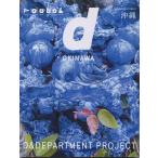 d design travel Okinawa 