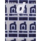 d design travel Saga 