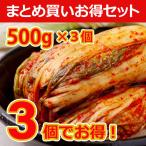 白菜キムチ（ペチュキムチ）500g×3