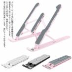 Yahoo! Yahoo!ショッピング(ヤフー ショッピング)PCスタンド ノートパソコンサポート ノートパソコンスタンド コンピュータサポート パソコンスタンド アルミニウム合金 ipadタブレット 15インチ