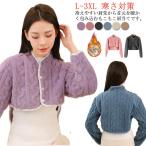 肩掛け 肩あて ポンチョ ルームウェア 部屋着 フリース パジャマ 肩当て 肩サポーター 防寒着 寒さ対策 授乳ケープ 長袖 肩用 ウォーマー 寝具