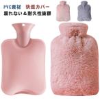 ショッピングゆたんぽ 湯たんぽ ゆたんぽ エコ湯タンポ 容量1L 2L 3カラー選べる お湯入れ 注水式 カバー付き シリコン 可愛い 柔らか 保温カバー付き 電気不要 防