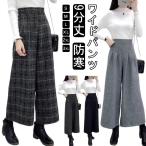 ショッピングスカーチョ ワイドパンツ 秋冬 レディース ガウチョパンツ 9分丈 ウエストゴム パンツ チェック 大きいサイズ 秋 冬 スカーチョ ハイウエスト スカンツ ボト