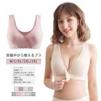 産後補正ブラ 育乳ブラ 授乳ブラ マタニティ ブラジャー マタニティブラ 前開き 妊婦 産前産後 産後の下垂対策 スポーツブラジャー 授乳ブラジャー