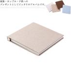 アルバム 写真収納 大容量 20枚入り フォトアルバム 誕生日 切手 記念写真集 結婚記念日 卒業記念 手作り 贈り物 育児日記 フリー台紙 フリーア