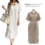 シャツワンピース シャツワンピ リネン 綿麻 カジュアルワンピース レディース ロング 半袖 羽織り アウター ナチュラル ゆったり スリット 夏 送